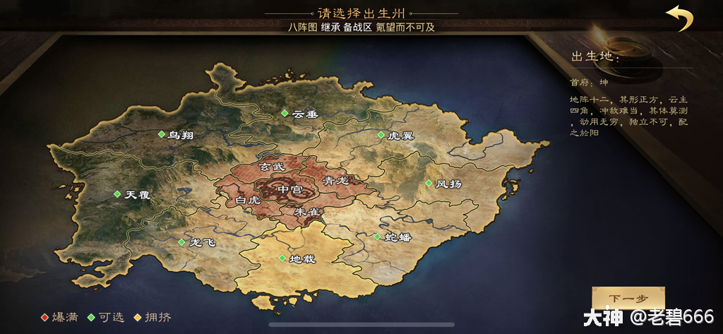 征服赛季开荒攻略_率土之滨 | 大神
