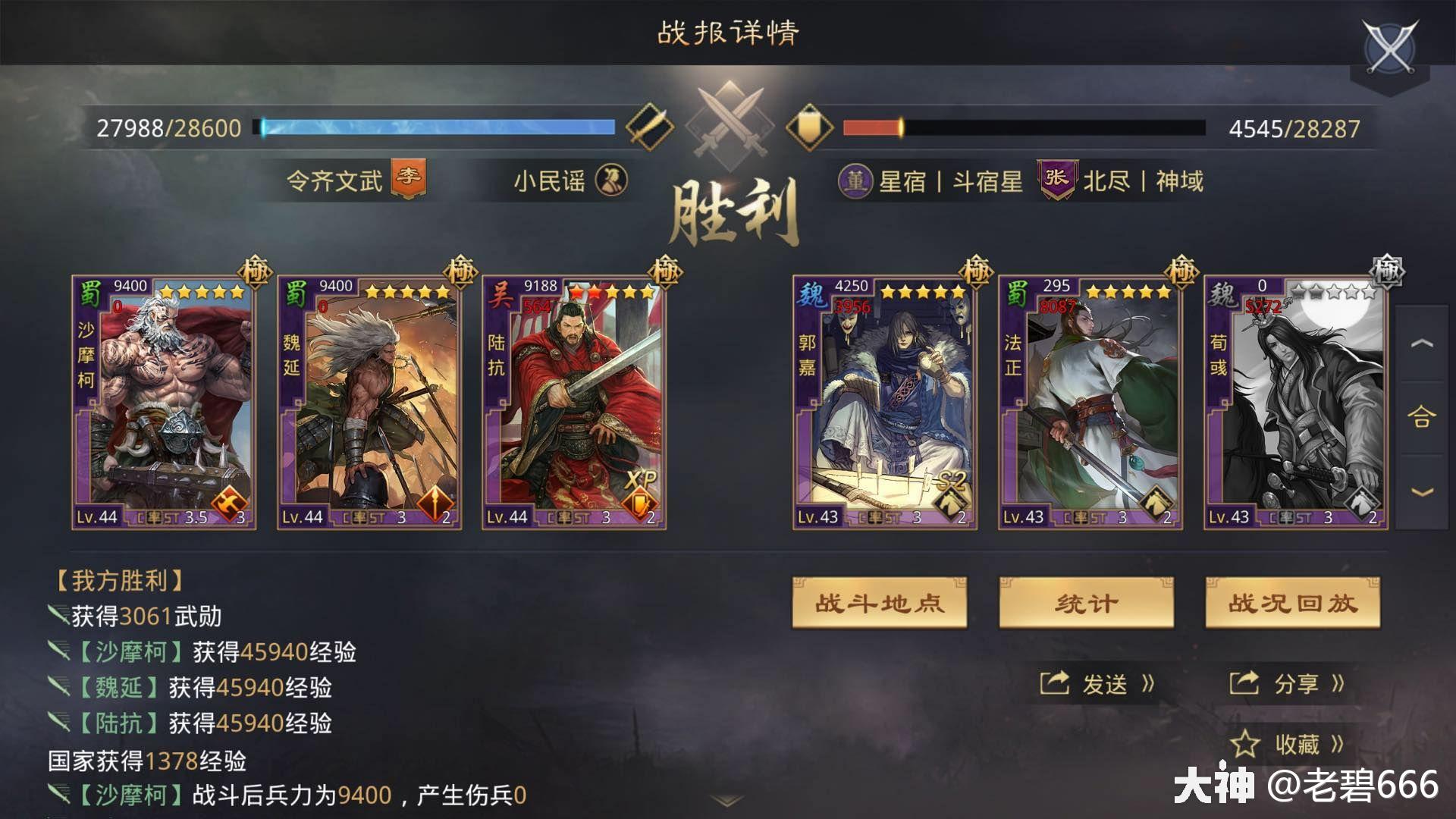 直接莽就是了沙摩柯魏延爆头队测评