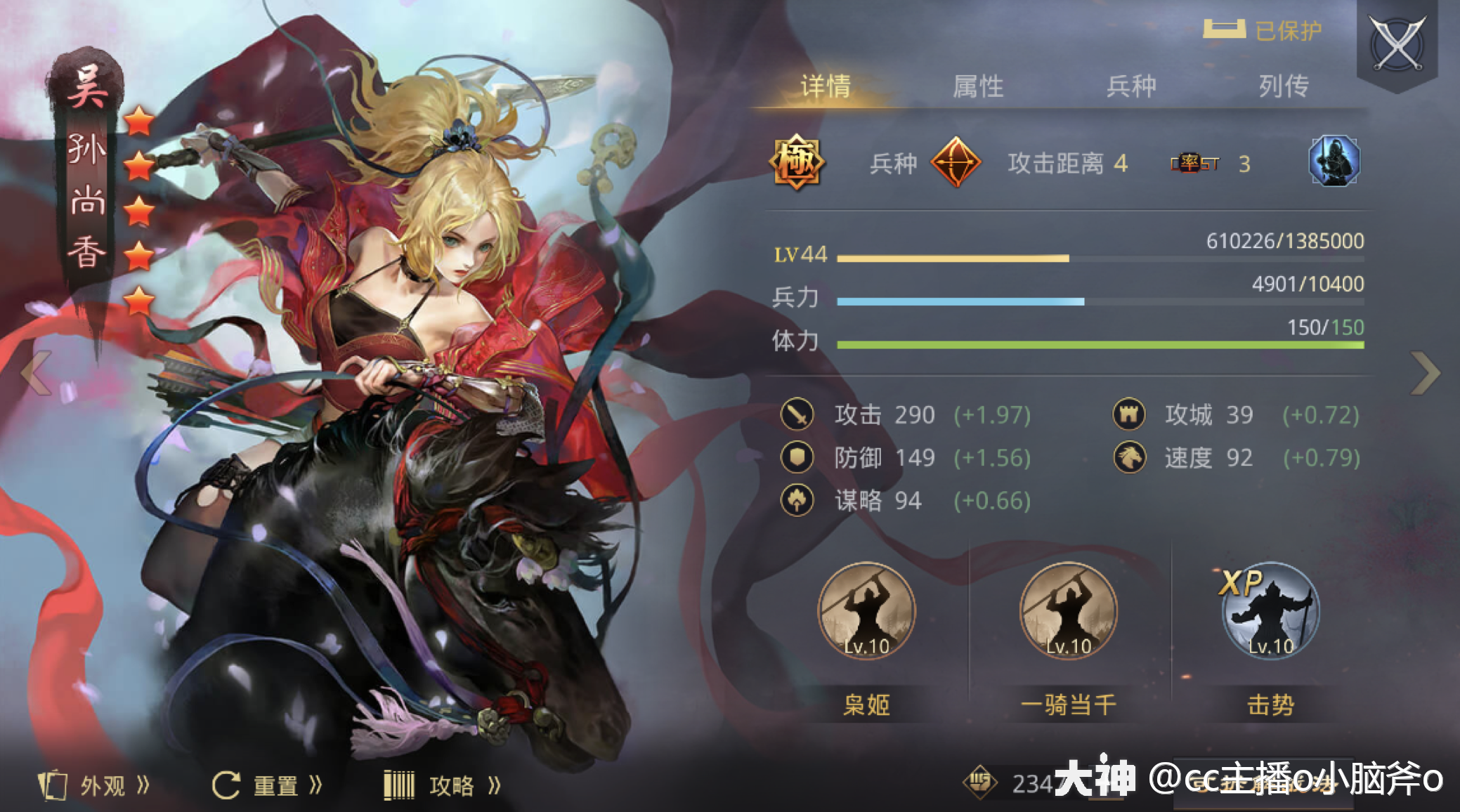 不一样的枭姬孙尚香