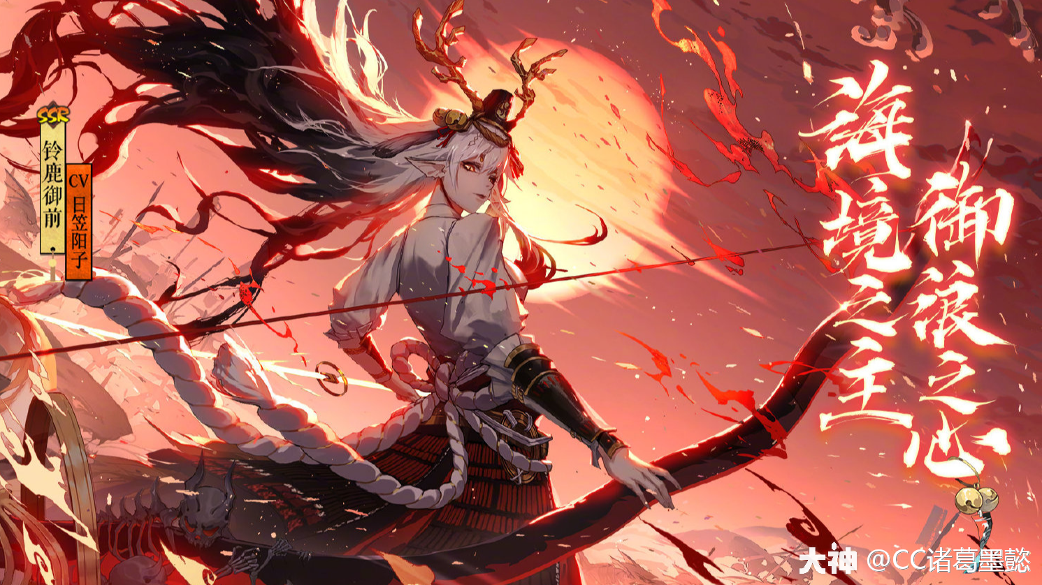 SSR铃鹿御前——绘卷指南_阴阳师 | 大神