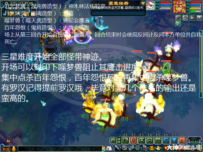 日常神器之历劫月光草攻略及成就攻略