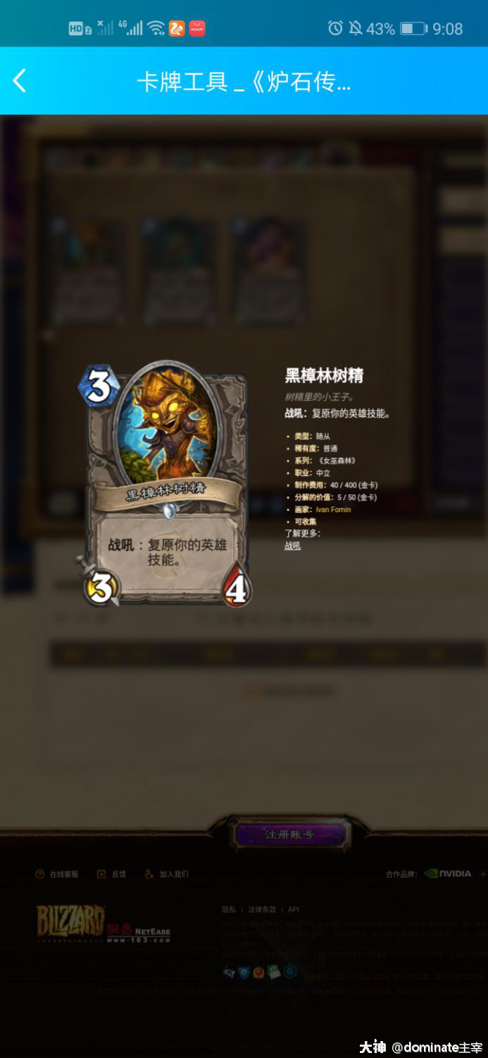 宇宙核弹恶魔猎手（建议）_炉石传说 | 大神