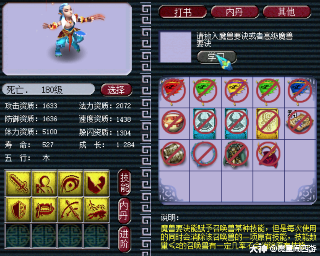 梦幻西游：玩家自创神仙打书技巧，指哪打哪直接覆盖，网友看懵了_梦幻西游 | 大神