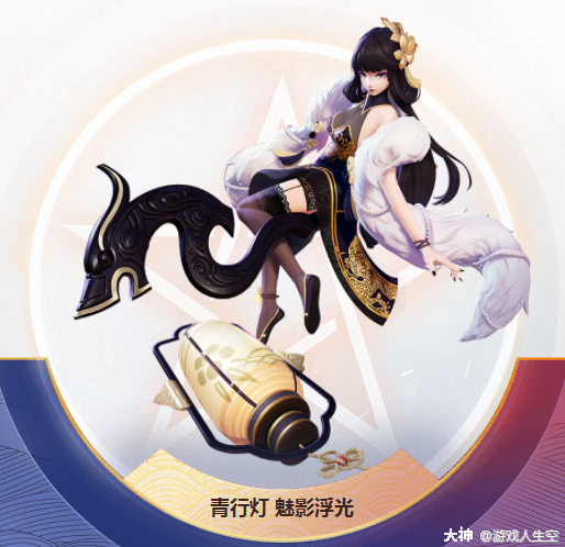 式神录——青行灯_决战!平安京 | 大神