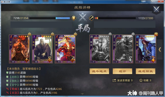 加强后携典藏战法霸气归来!海贼王甘宁扬帆起航_率土之滨 | 大神