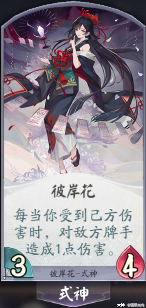 百闻社 彼岸花 测试服新式神彼岸花单卡解析 大神