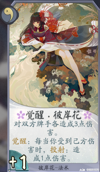 百闻社 彼岸花 测试服新式神彼岸花单卡解析 大神