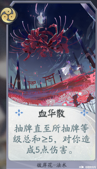 百闻社 彼岸花 测试服新式神彼岸花单卡解析 大神