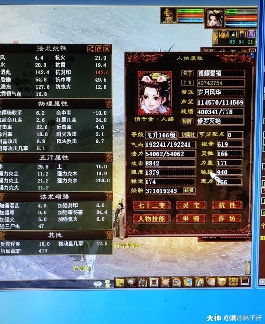 白骨毒女(平民毒女伤害展示)_大话西游2 | 大神