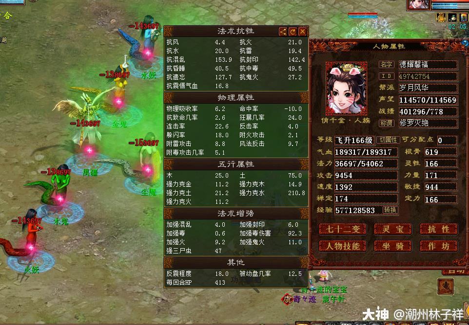 白骨毒女(平民毒女伤害展示)_大话西游2 | 大神