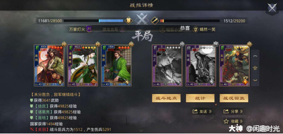 平民也能有的满红蜀智小庞统步诸葛亮小徐庶篇