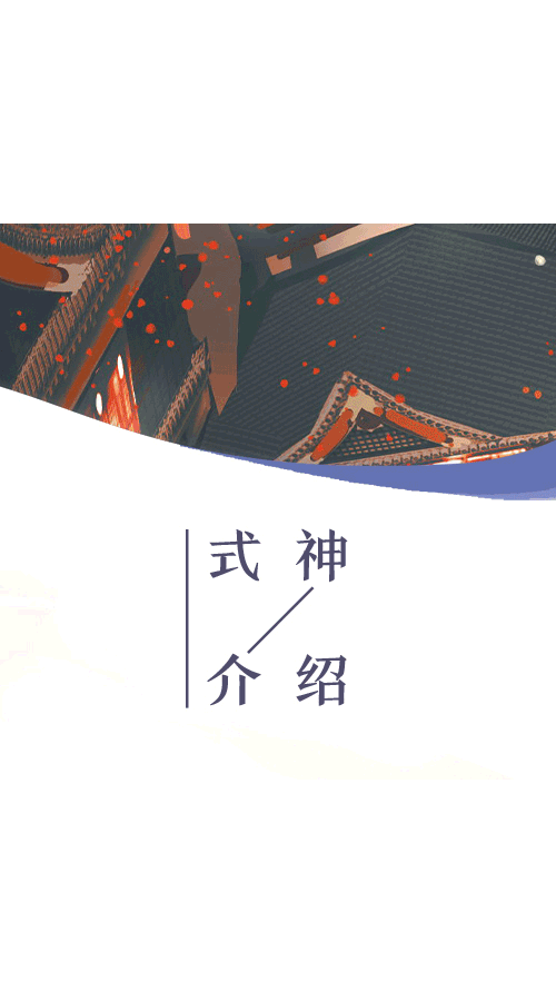 阴阳师百闻牌# 来自.