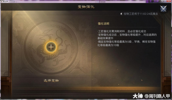 月卡党视角"路人甲的宝物资料图鉴攻略1.5版_率土之滨 | 大神