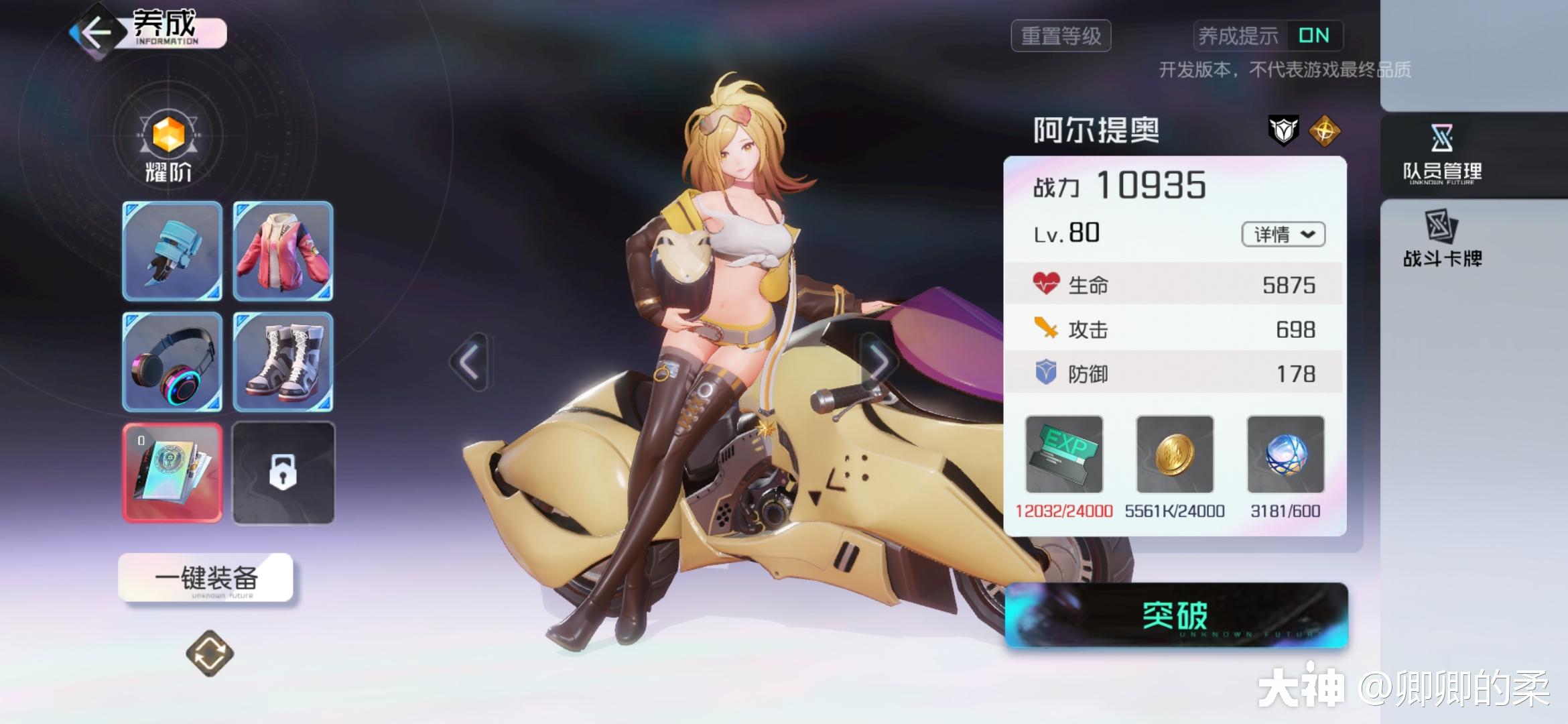 黑潮之上主要角色介绍73以及她们的战斗牌介绍