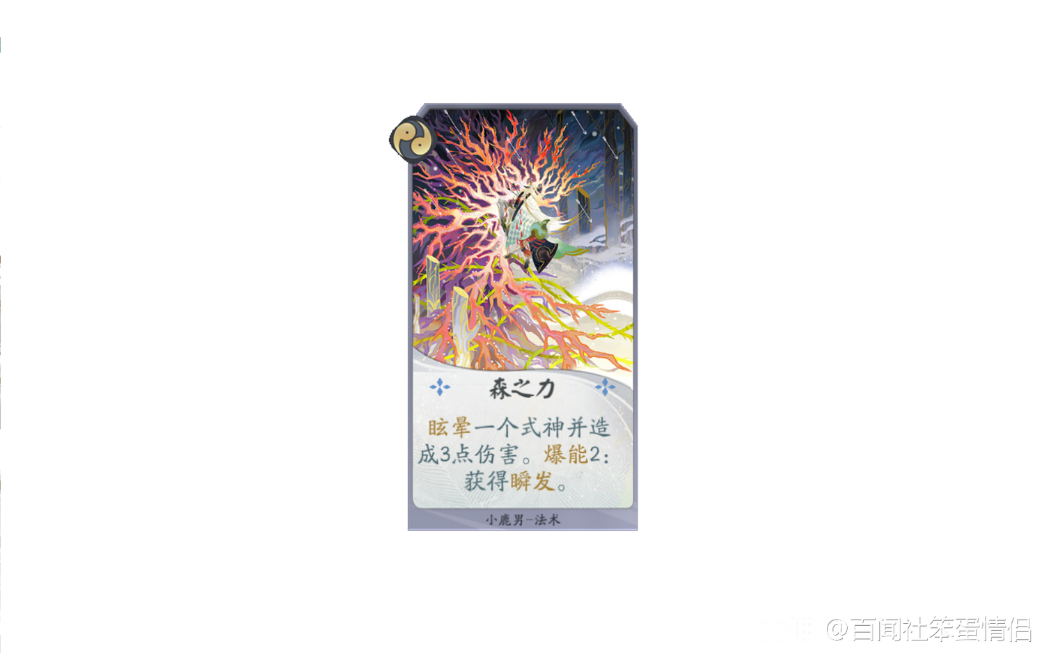 百闻社丨日报 06 胜率70 左右的鹿鸟双坊主与鸦鸟双坊主 大神 百闻社丨日报 06 胜率70 左右的鹿鸟双坊主与鸦鸟双坊主 大神