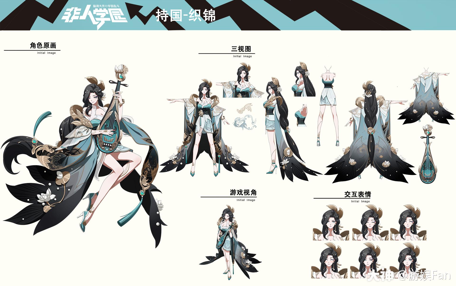 粽叶琵琶端午声声非人学园持国端午限定时装织锦上线