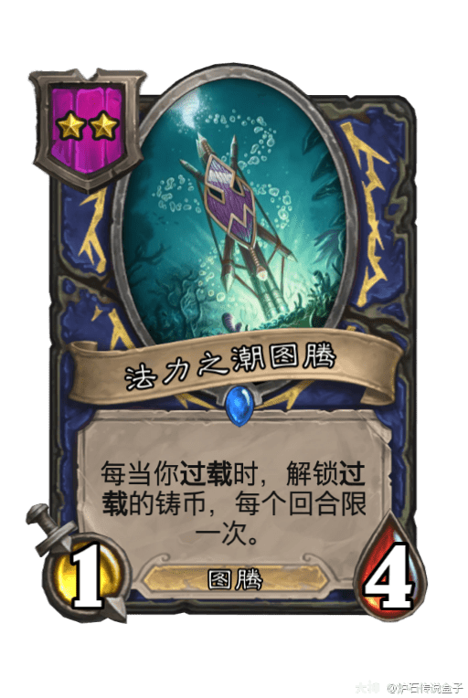 炉石传说diy图腾种族加入酒馆战棋