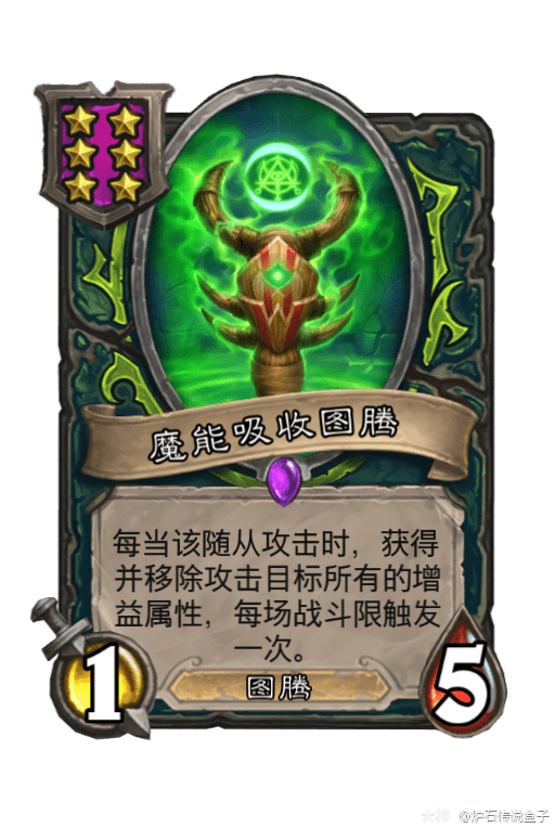 炉石传说diy图腾种族加入酒馆战棋