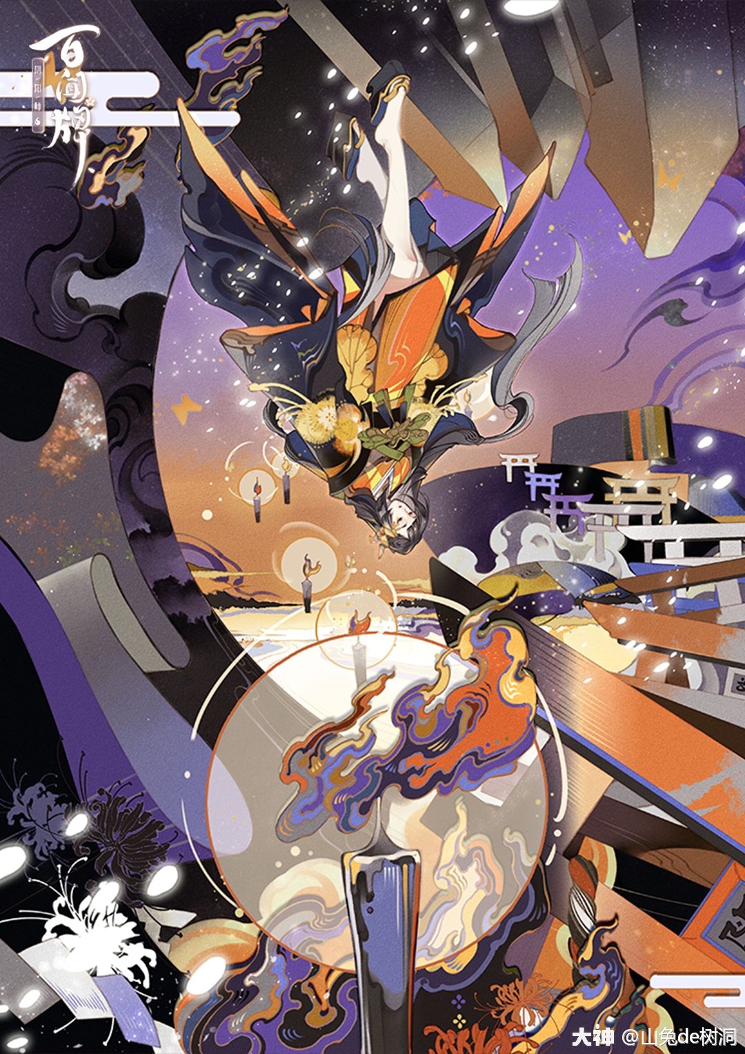 百闻牌原画】彼岸花_阴阳师:百闻牌 | 大神