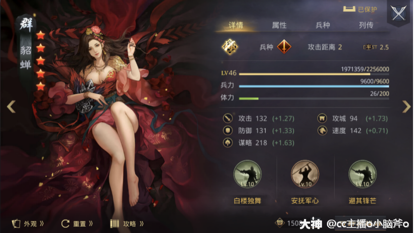 巾帼女将——群貂蝉_率土之滨 | 大神
