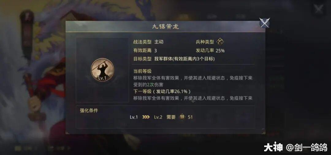 宝物配孙权九锡黄龙发动率50是何种体验