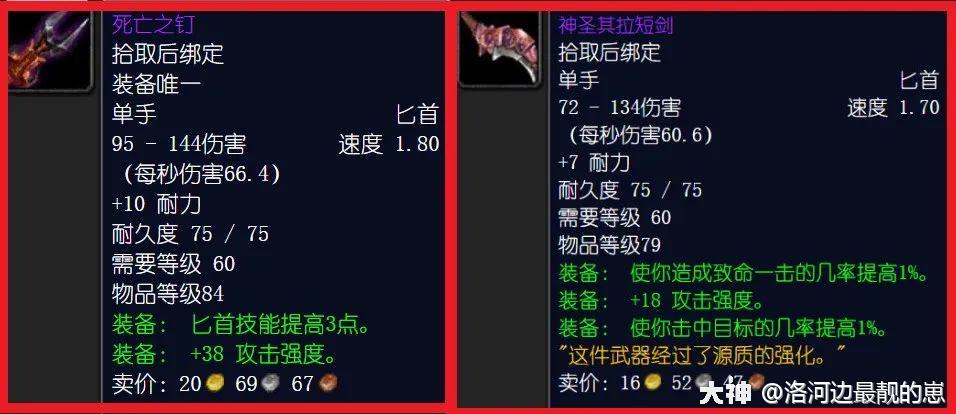 神圣其拉短剑则是由安其拉各个boss都有几率掉落的其拉帝王武器兑换