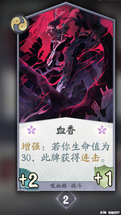 s6赛季初上分卡组推荐——青判花姬