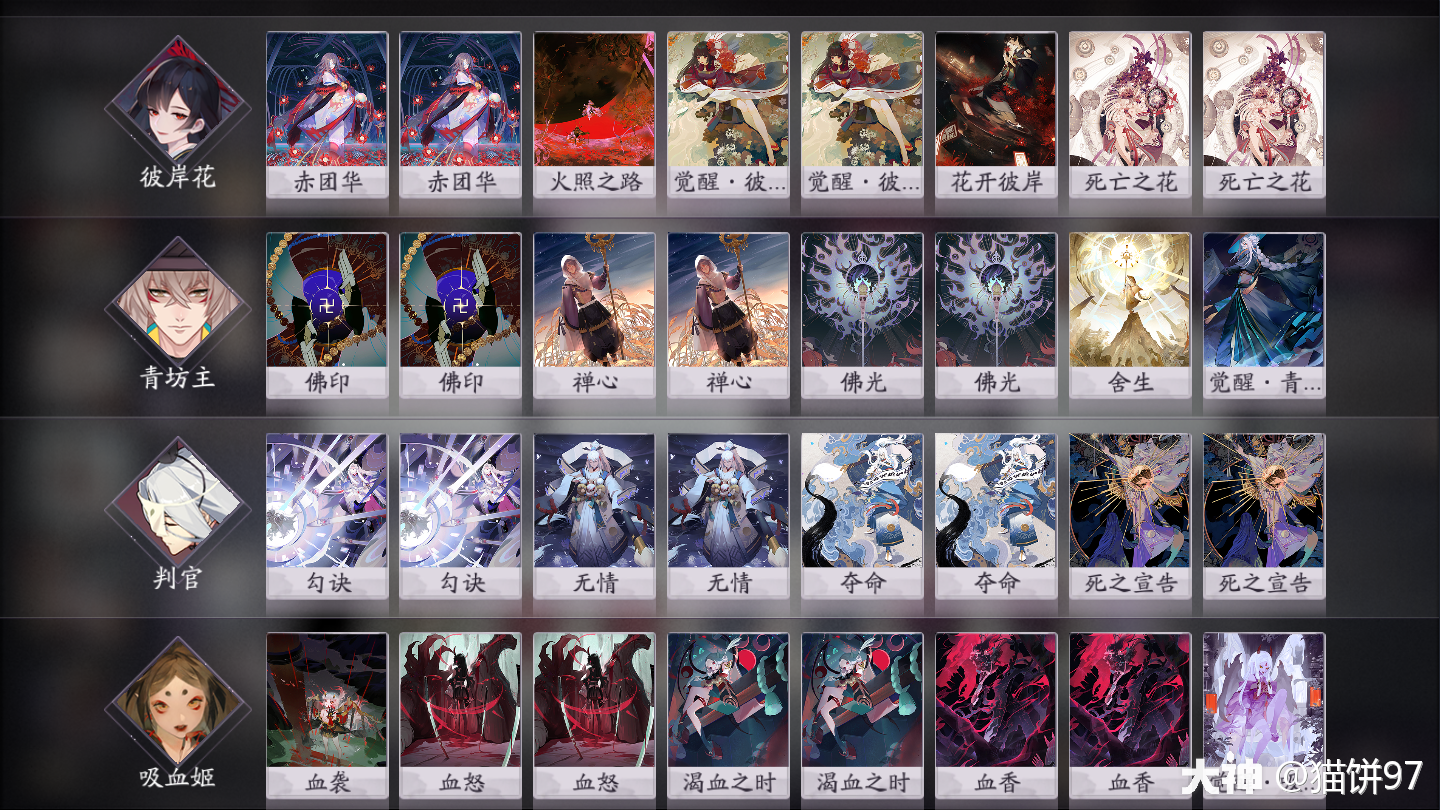 s6赛季初上分卡组推荐——青判花姬