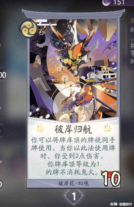 s6赛季初上分卡组推荐——青判花姬