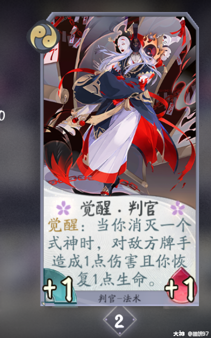 s6赛季初上分卡组推荐——青判花姬