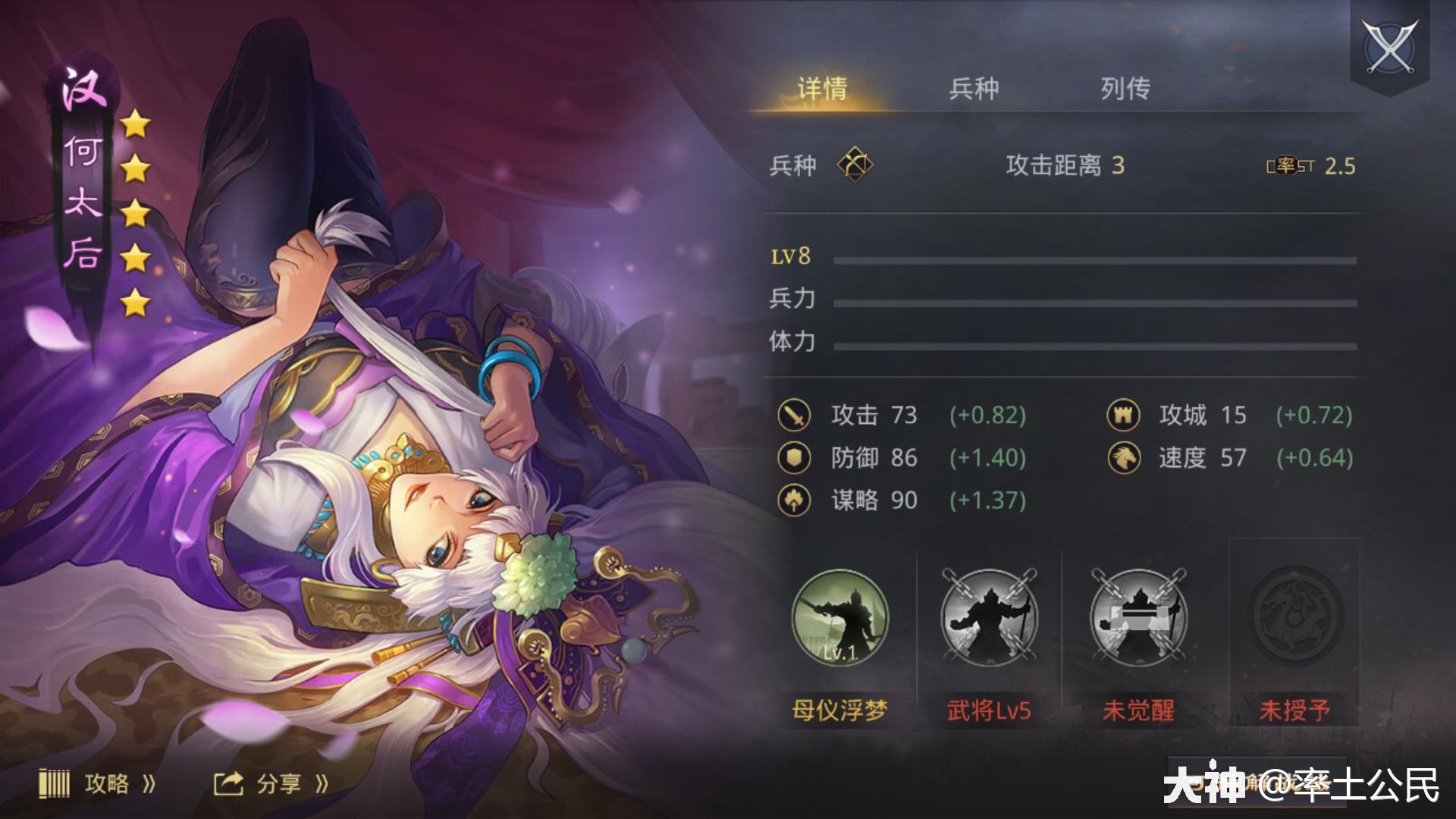 五星·何太后·汉·弓