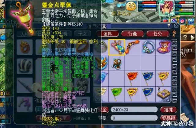 梦幻西游初灵25586级天宫鉴定出140专用不磨项链可惜不能用