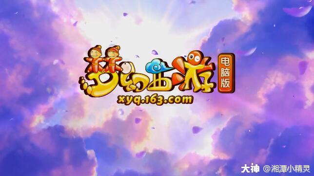 梦幻西游电脑版服务器贪吃蛇之苏堤春晓