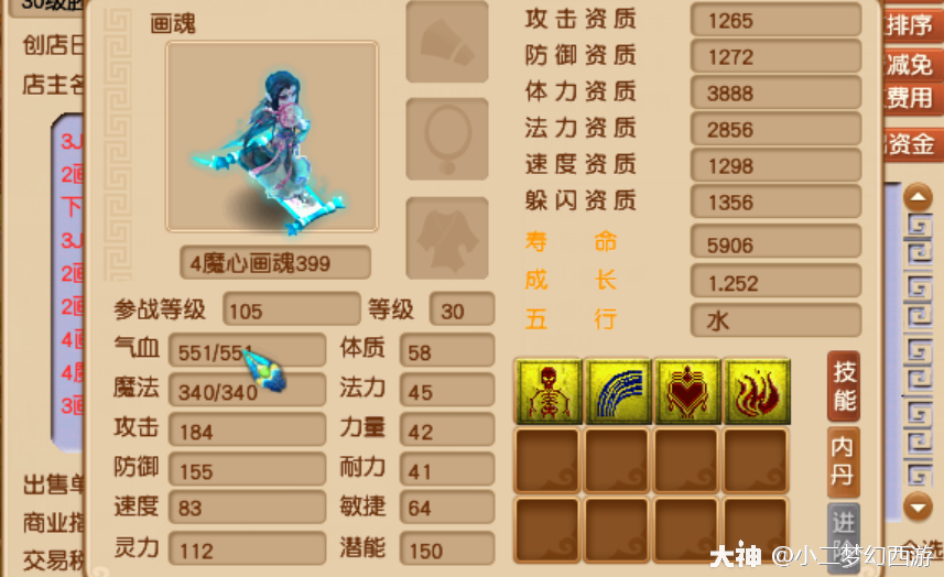 梦幻西游赚钱画魂稳如泰山d5宝宝价格波动分析