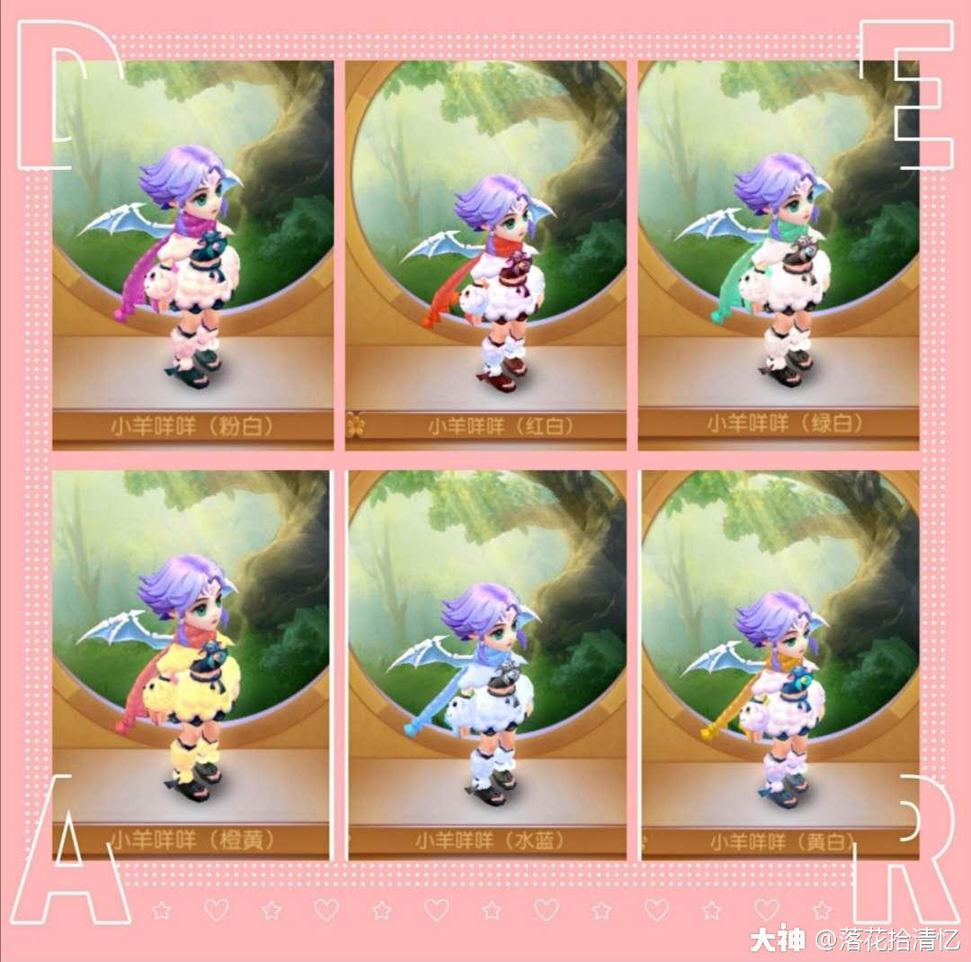 全方位展示角色搭配时装;元音狸风车狸羊咩咩:搭配小羊咩咩时装,效果