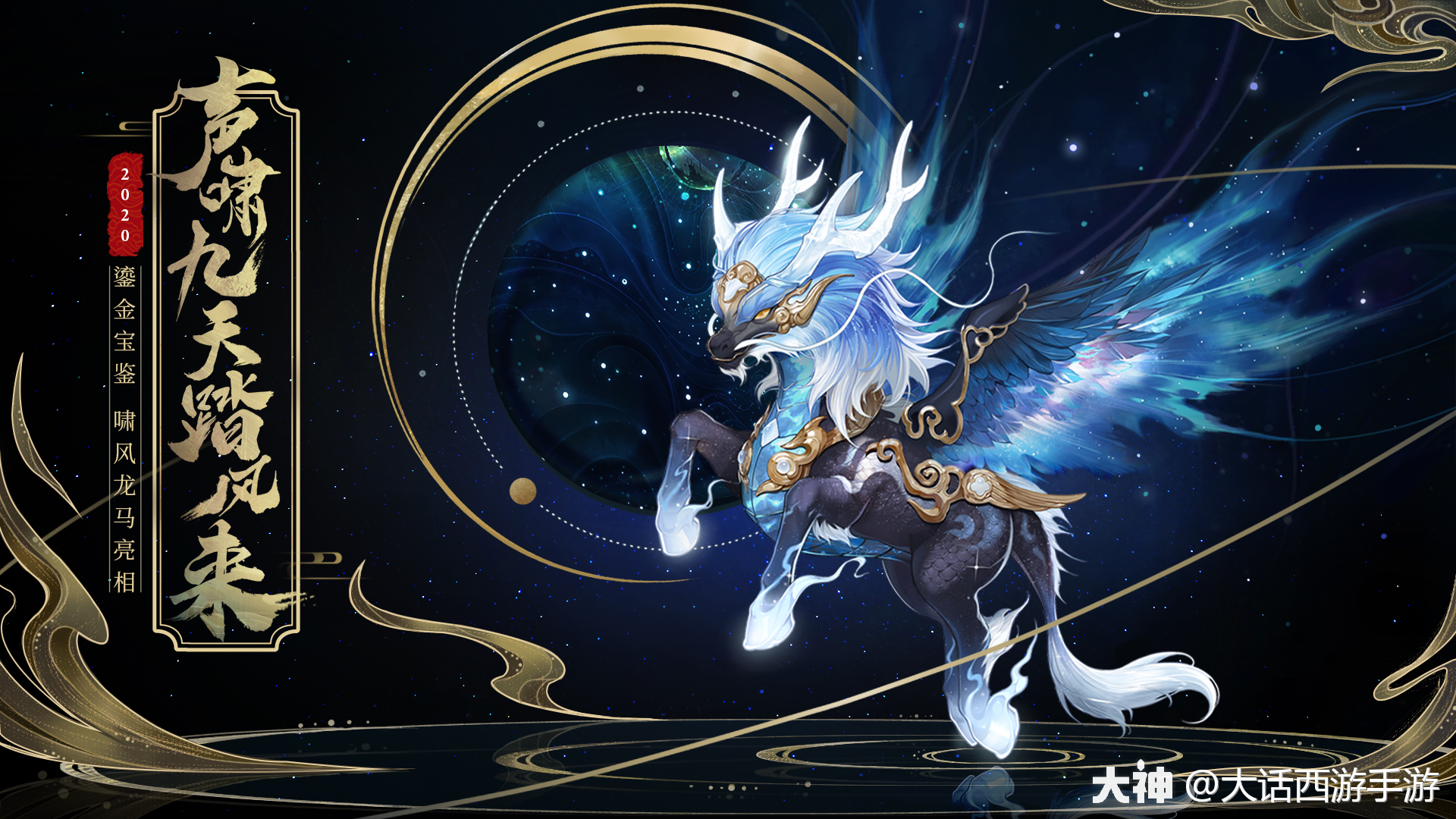 大话西游手游>>>震惊_大话西游手游 | 大神