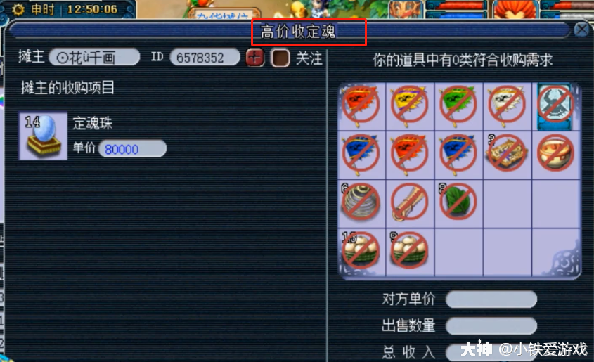 梦幻西游 物价最奇葩的服务器 定魂珠8万一颗 避水珠却是万 大神