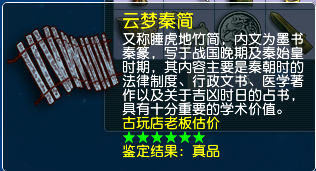 梦幻西游∶以考古鉴宝之名带你了解中华“隗宝”。_梦幻西游| 大神