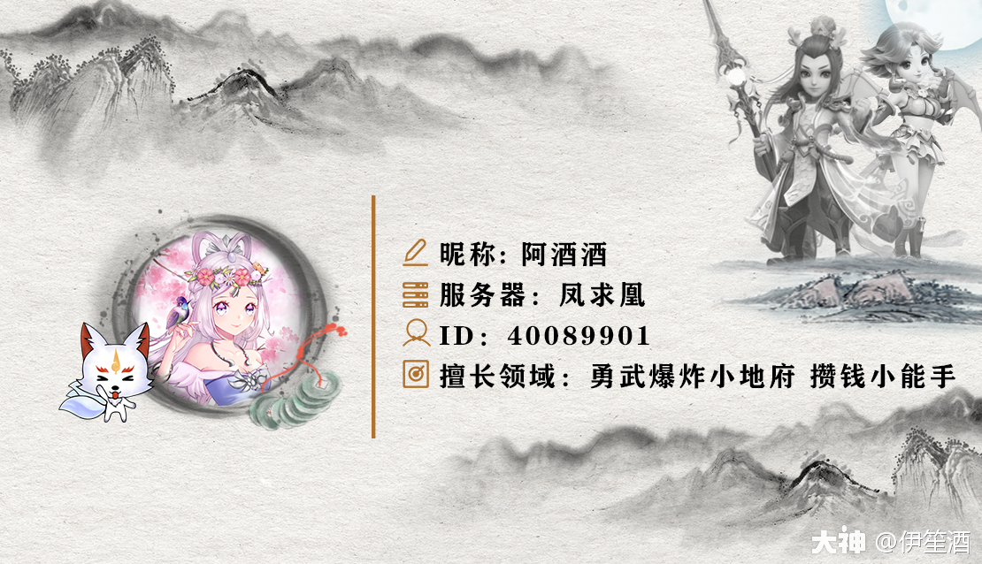 阿酒的攒钱秘笈