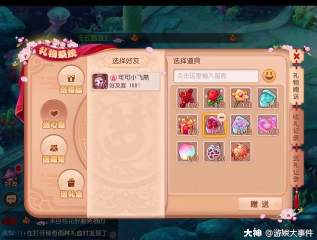 仅一小时突破1亿仙玉！《梦幻西游》手游的直播带货为何能火_梦幻西游手游 | 大神