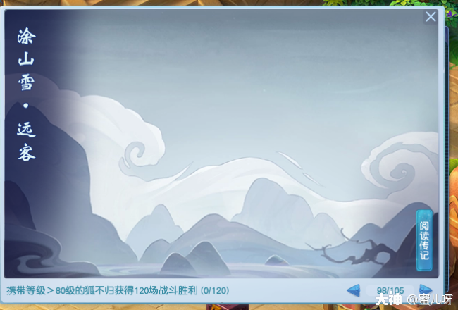 山河社稷图》心得技能之初雪刷法介绍_梦幻西游 | 大神