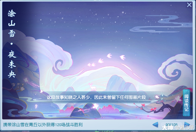 山河社稷图》心得技能之初雪刷法介绍_梦幻西游 | 大神