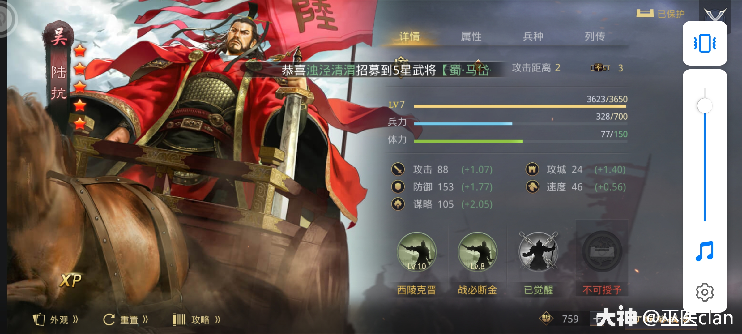 马超 甄洛 陆抗 开荒进阶解析_率土之滨 | 大神