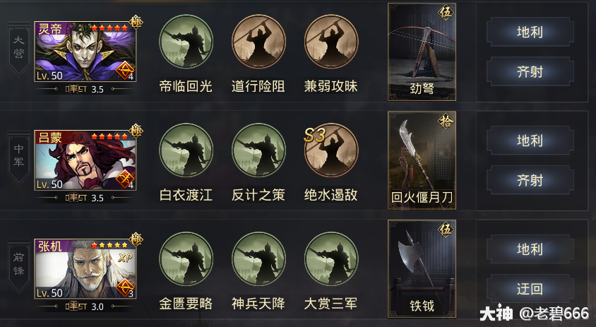 王异法刀解析王异张春华吕蒙