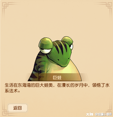 梦幻西游 | 大神