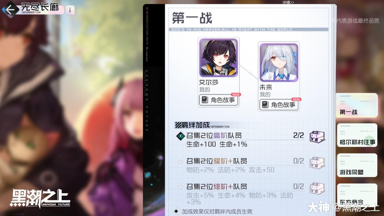 不咕情报站羁绊系统无尽长廊情报解禁