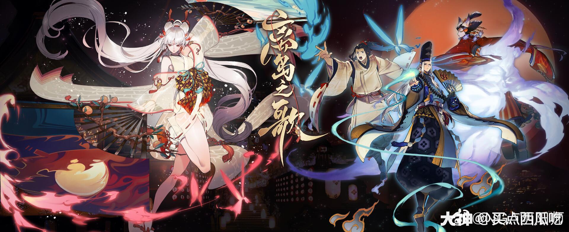 百鬼说阴阳】阴阳师主要剧情+时间线一览_阴阳师 | 大神