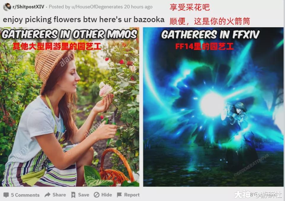 是什么让ff14玩家如此具有娱乐精神 大神 是什么让ff14玩家如此具有娱乐精神 大神