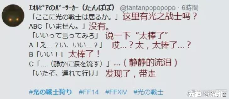 是什么让ff14玩家如此具有娱乐精神 大神 是什么让ff14玩家如此具有娱乐精神 大神