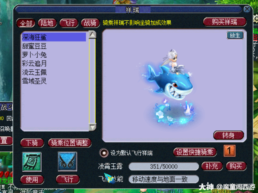 梦幻西游全民pk总决赛即将开幕心心念念的深海狂鲨又回来了